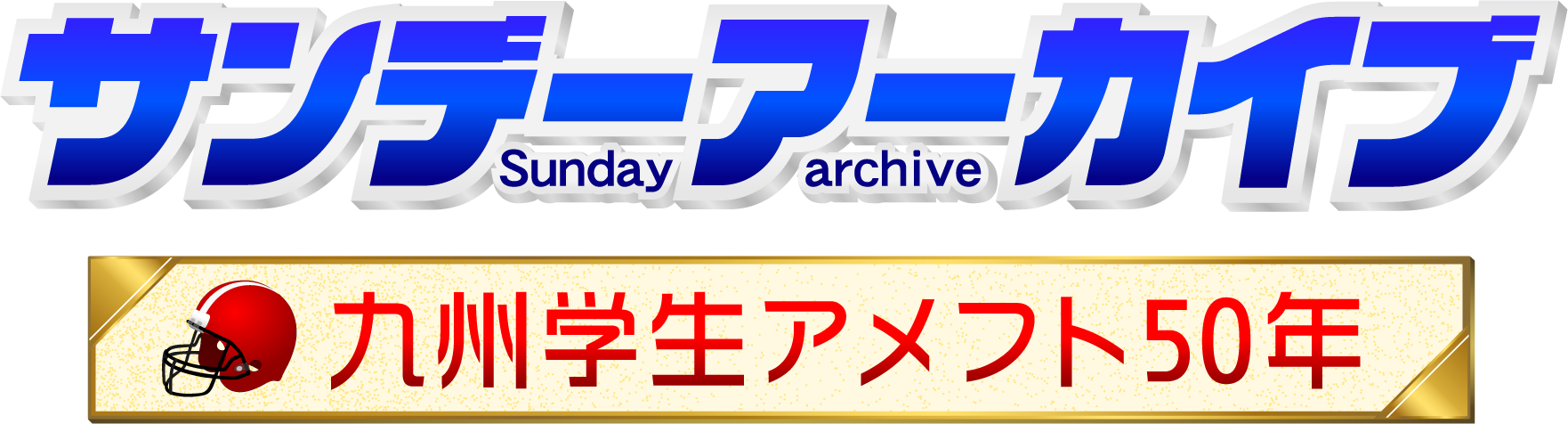 TNC_SundayArchive
